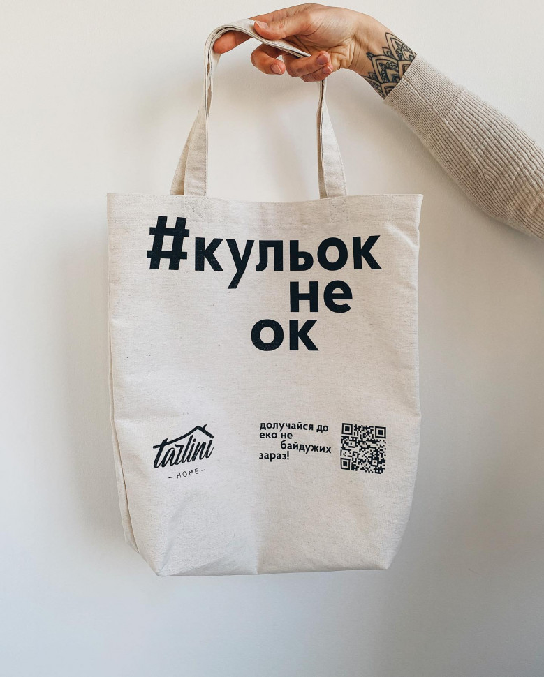 Сумка-шоппер Torbina