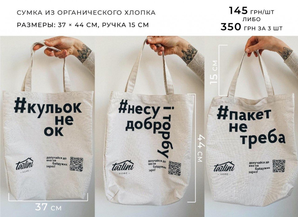 Сумка-шоппер Torbina