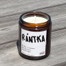 Соевая свеча Rántka