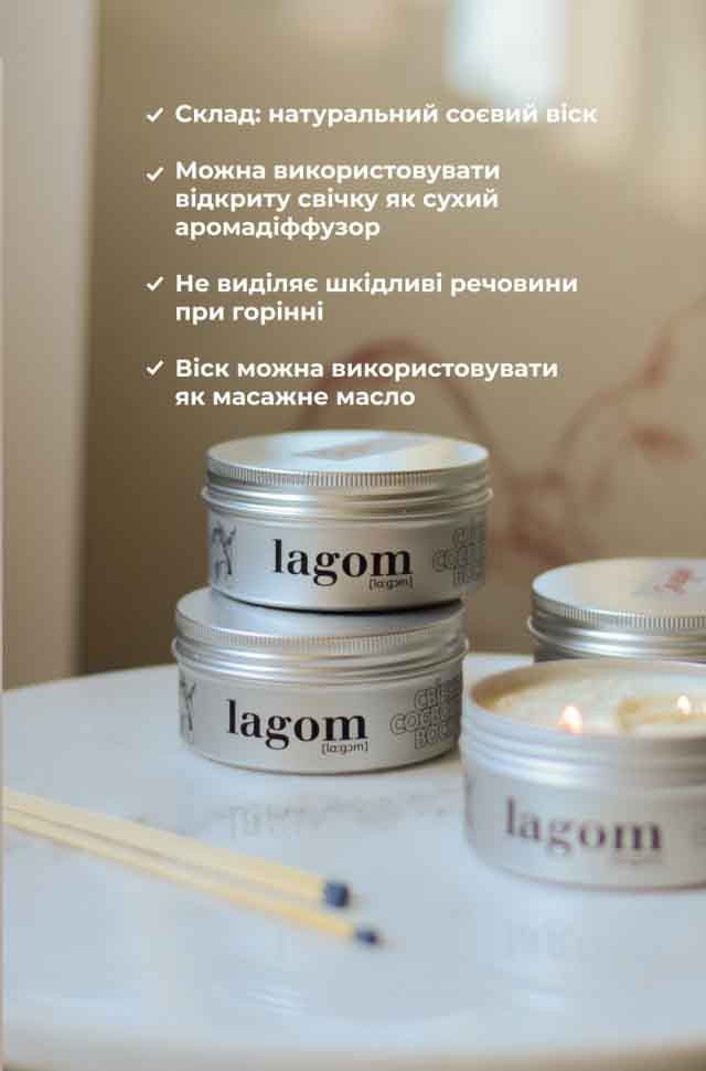 Соевая свеча Lagom Freja