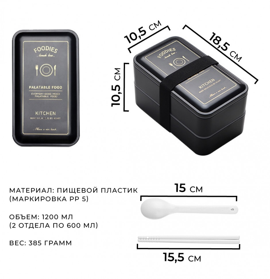 Черный пластиковый ланч-бокс Tetra 1200 мл