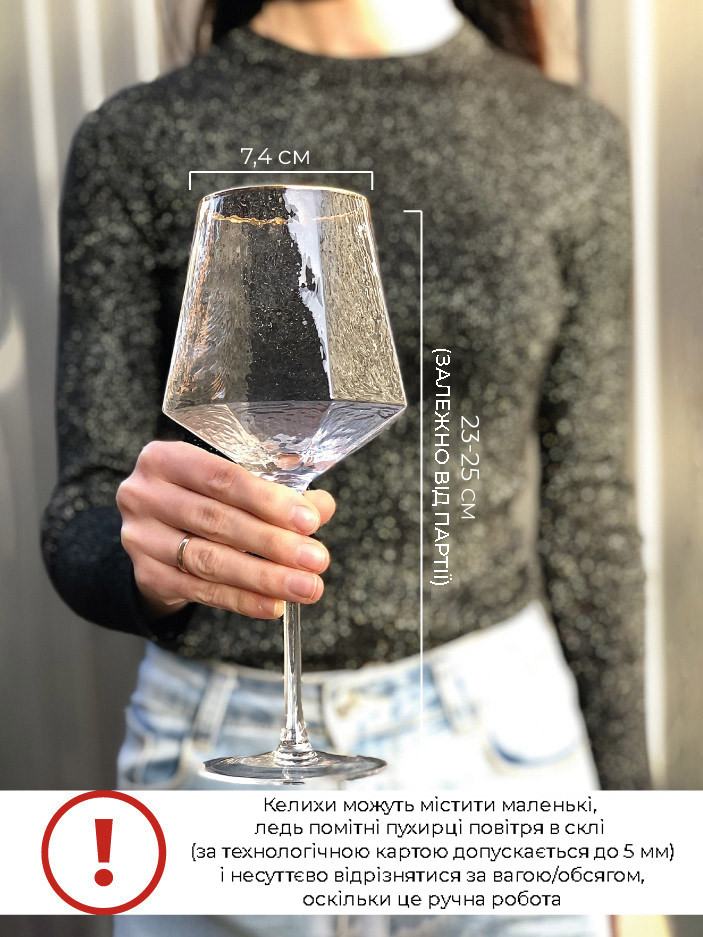 Набор бокалов для вина Richard white (6 шт)