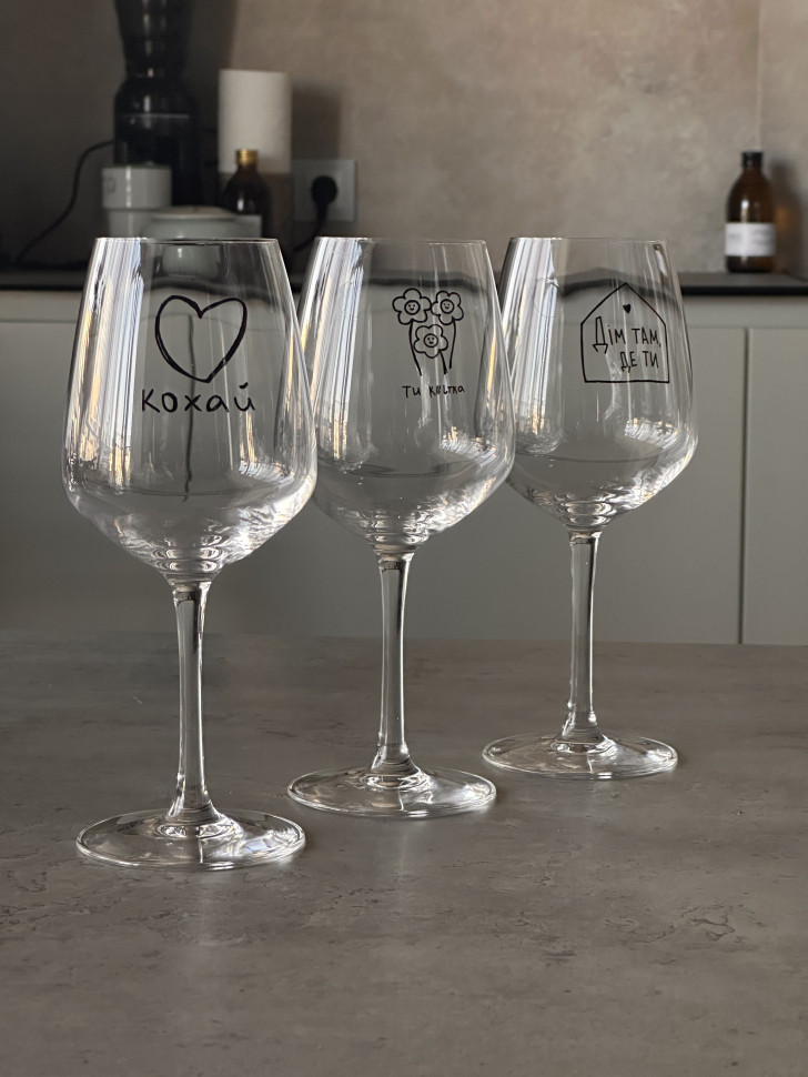 Келих "Дім там, де ти"