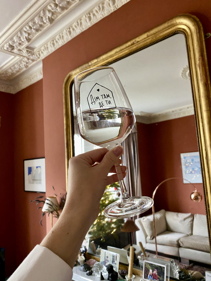 Келих "Дім там, де ти"