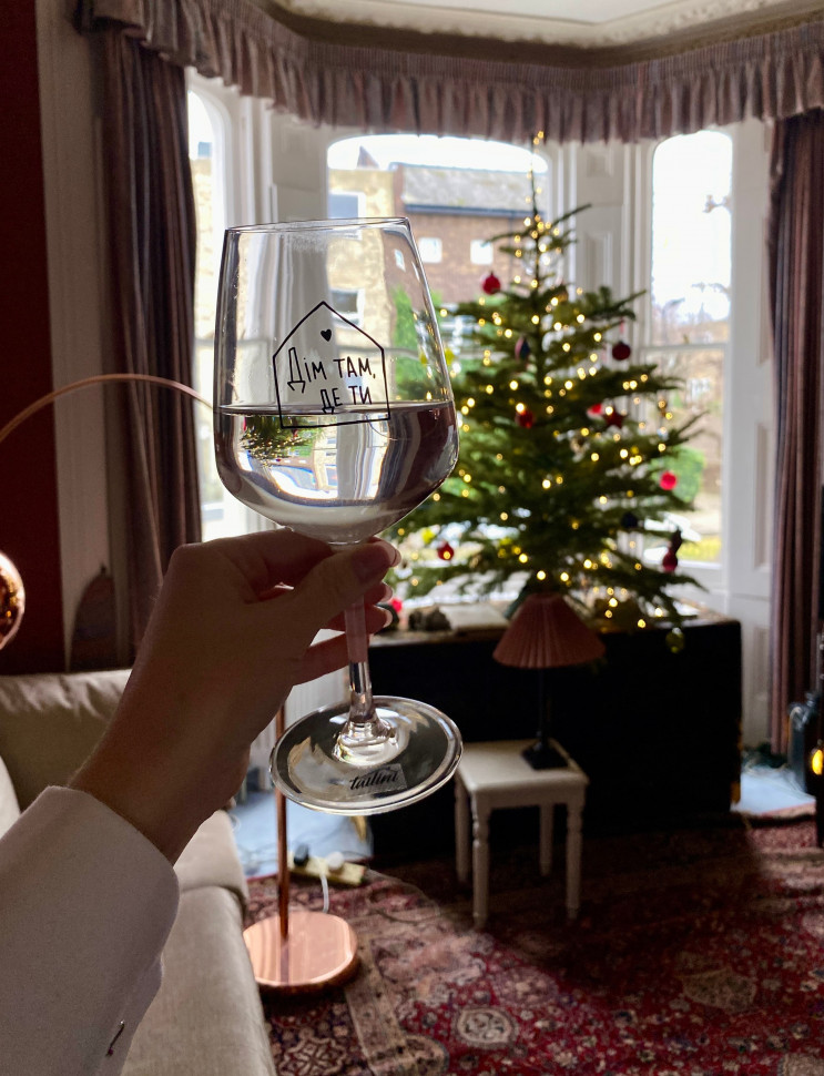 Келих "Дім там, де ти"