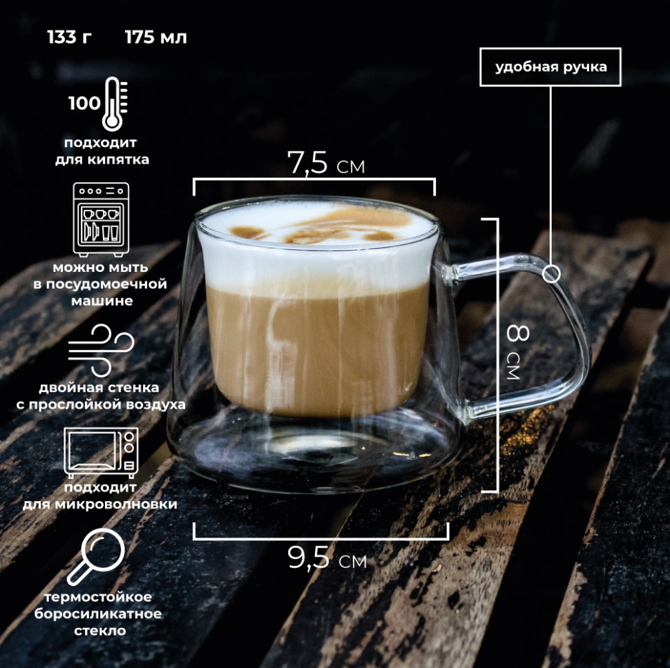 Кружка с двойной стенкой Mok (175 мл)