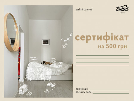 Подарочный сертификат