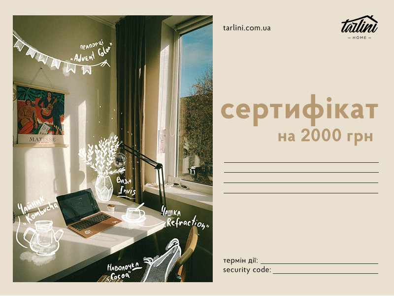 Подарочный сертификат