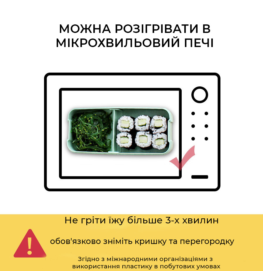 Ланч-бокс з пшеничного волокна Lunch 1050 мл