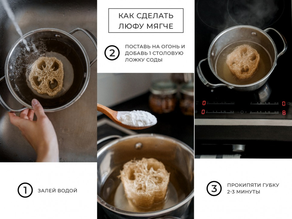 Люфа (мочалка) Sponge