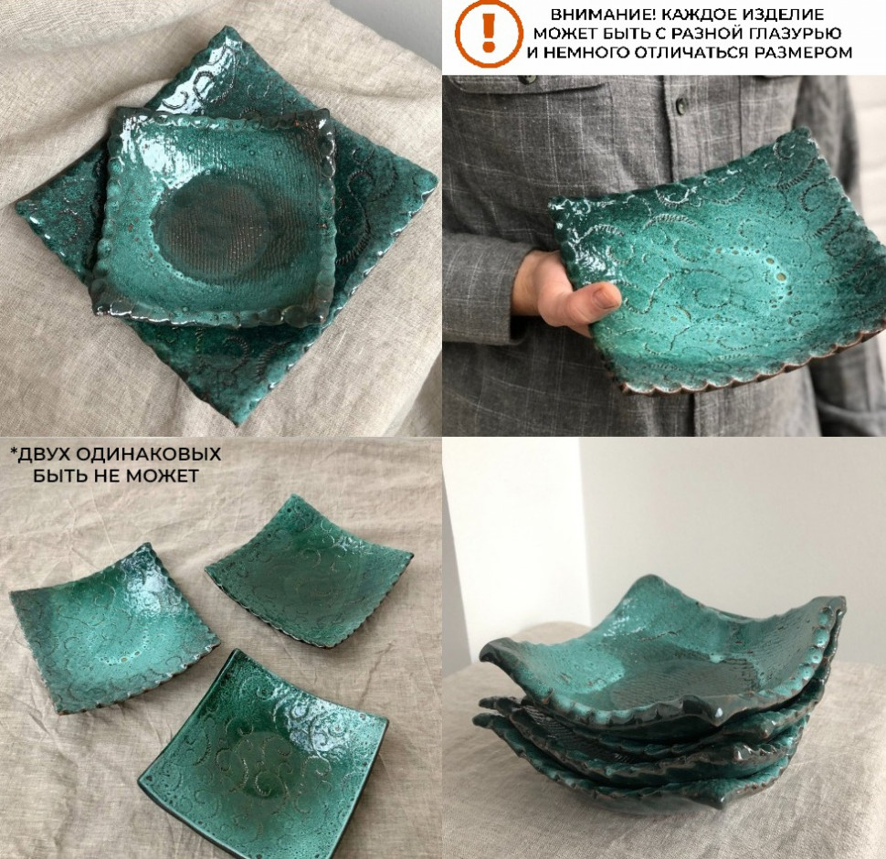 Конфетница керамическая Mate