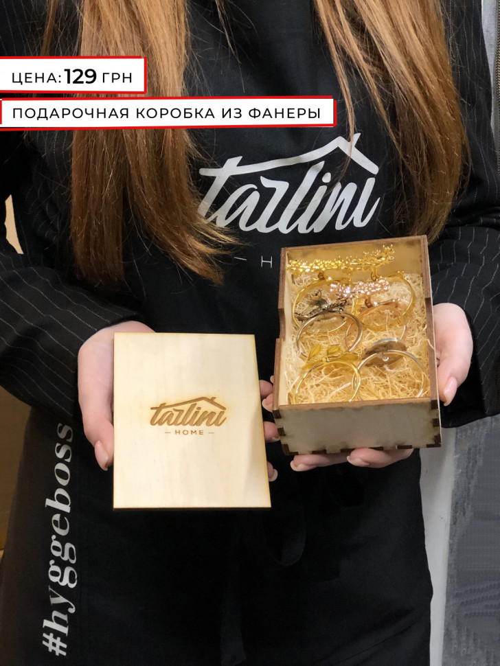 Кольцо для салфетки Home Alone 