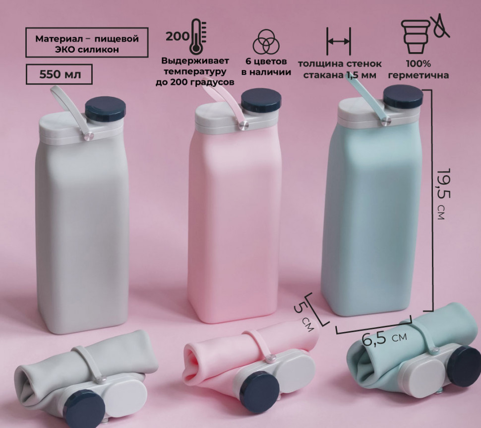 Складана пляшка для води Detox 550 мл