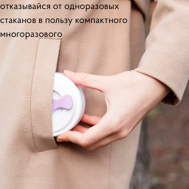 Складная кружка Eco cup