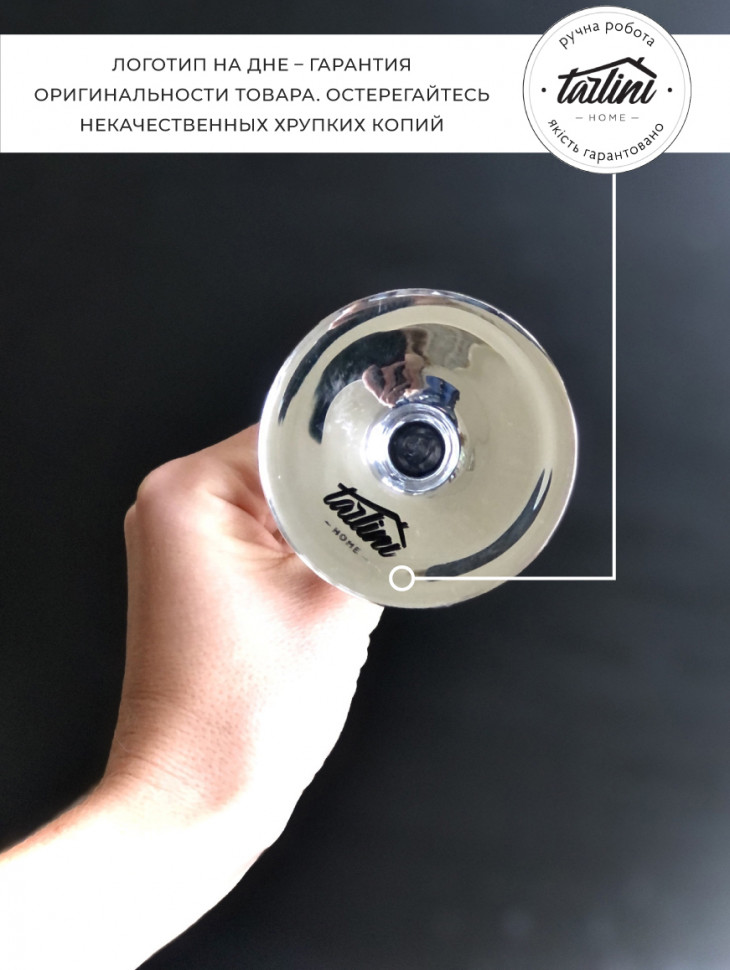 Келих Lime gold