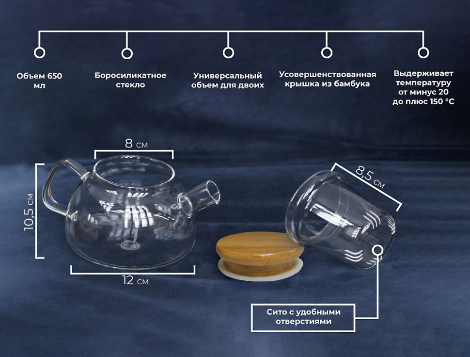 Прозорий скляний чайник для заварювання Kombucha 650 мл