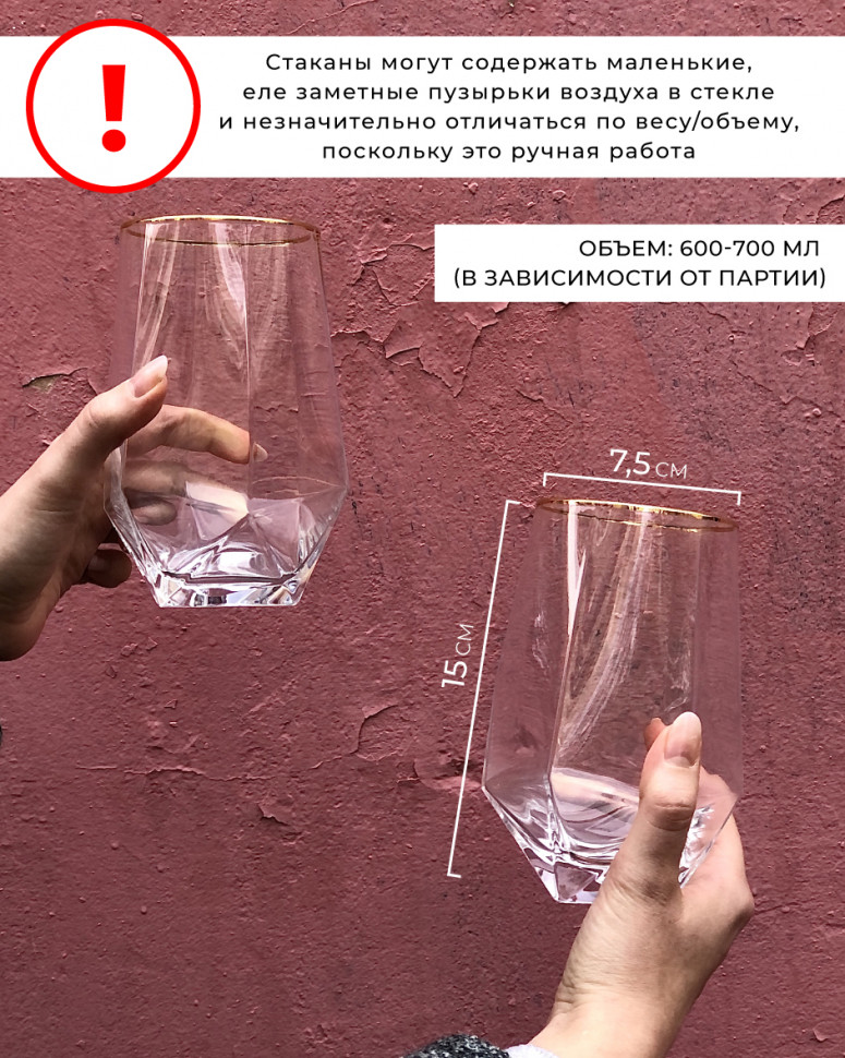 Стакан Blush Big