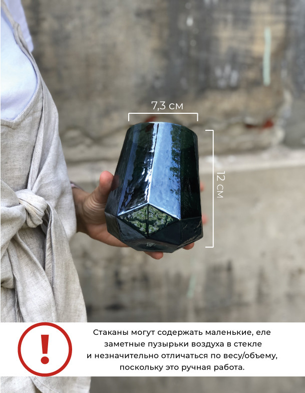 Стакан Richard green