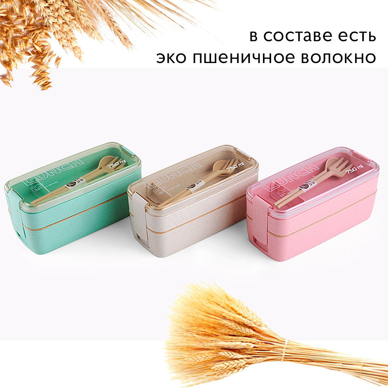 Ланч-бокс із пшеничного волокна Lunch 850 мл