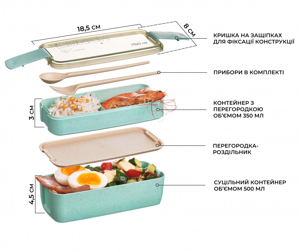 Ланч-бокс із пшеничного волокна Lunch 850 мл