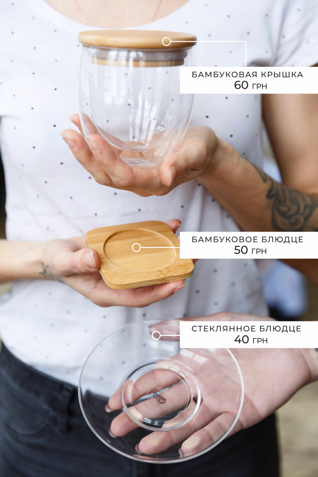 Скляний стакан з подвійною стінкою Dale (250 мл)