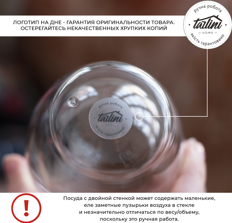 Скляний стакан з подвійною стінкою Dale (250 мл)