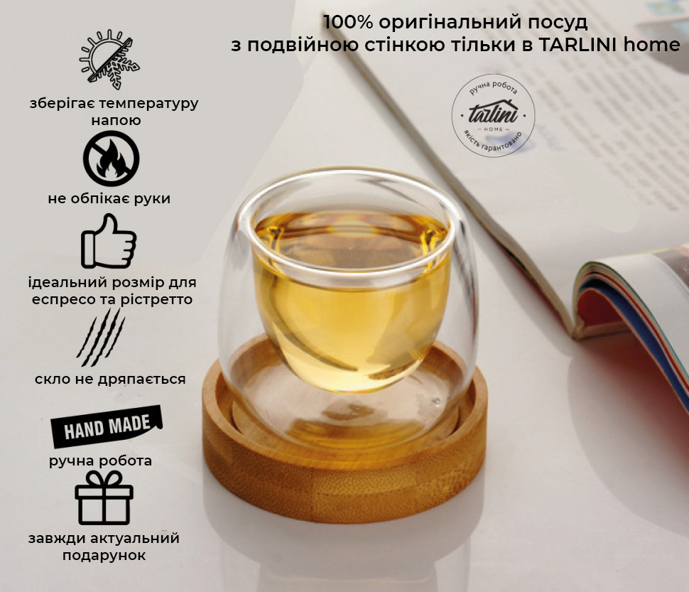 Стеклянный стакан с подставкой Ristretto 