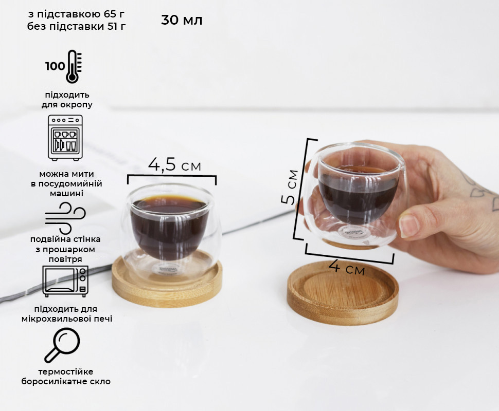 Стеклянный стакан с подставкой Ristretto 