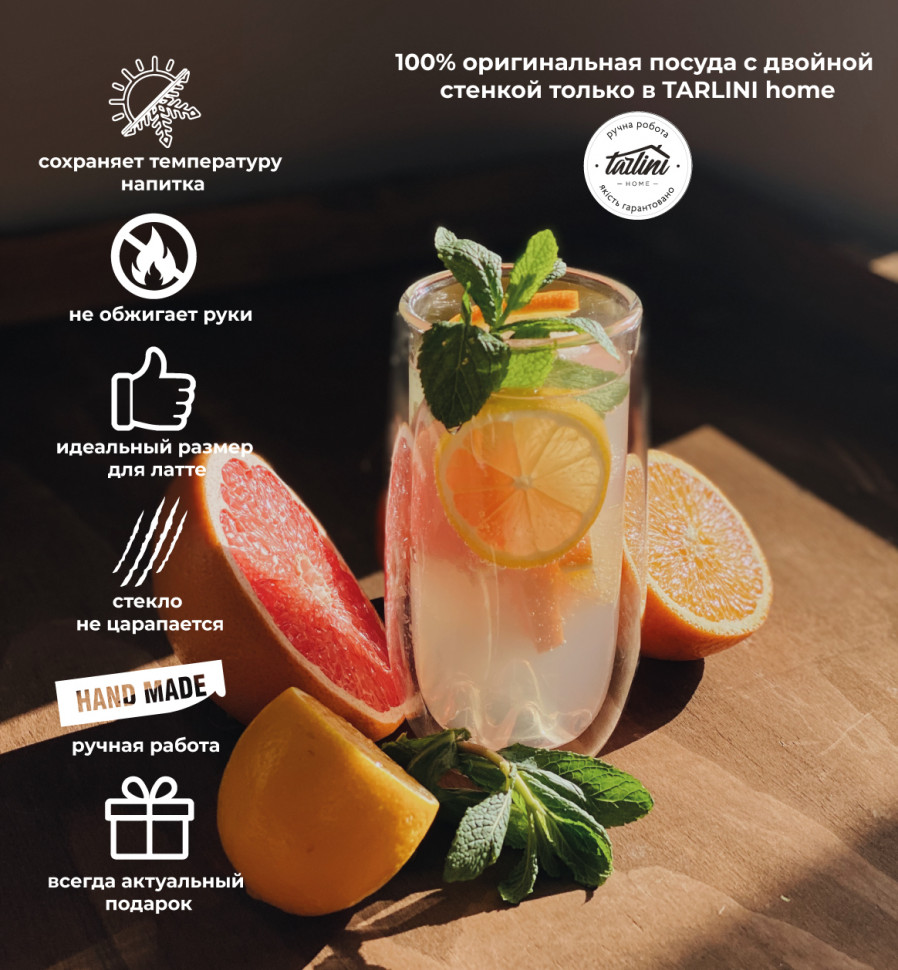 Стакан з подвійним дном Cliff (350 мл)