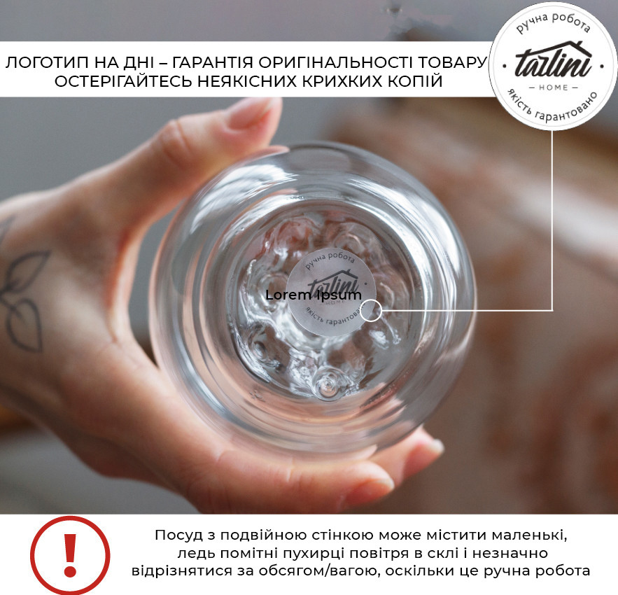 Стакан з подвійним дном Cliff (350 мл)