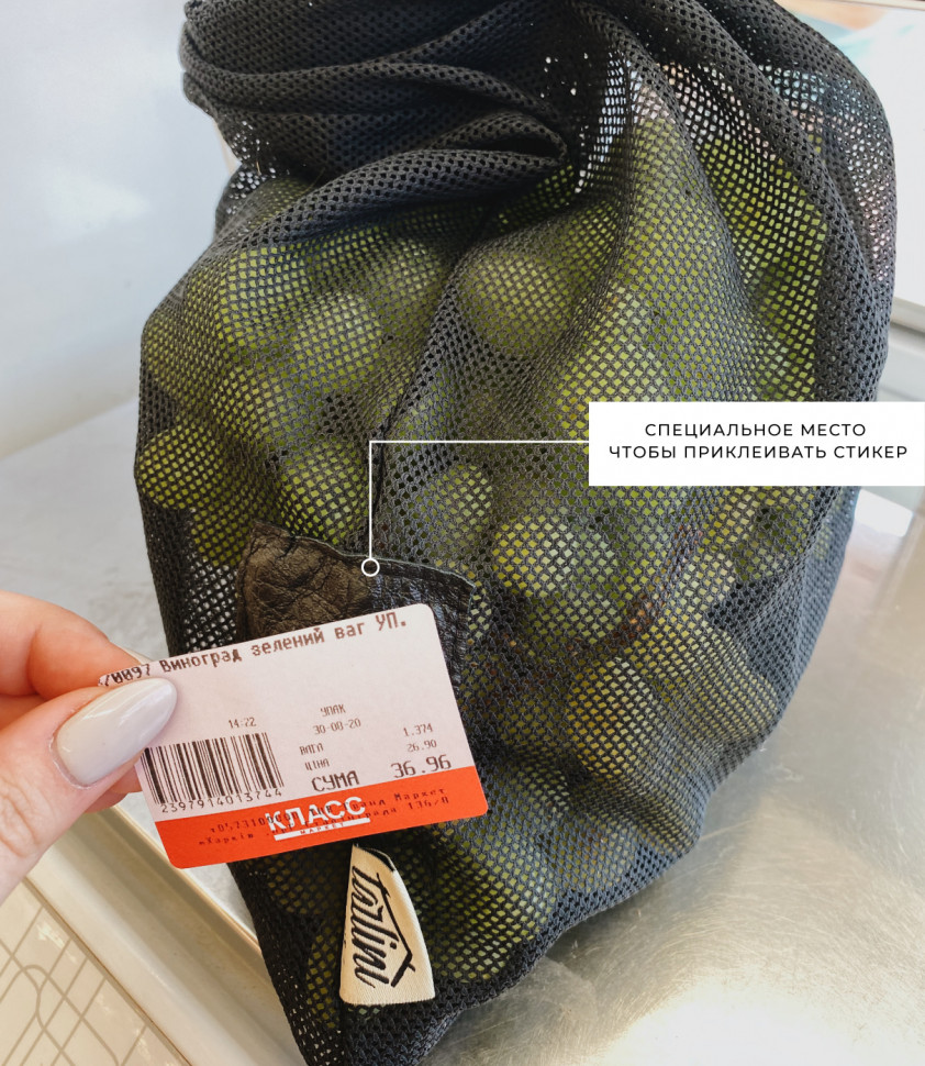 Мешочки для продуктов Frutti (3 шт)