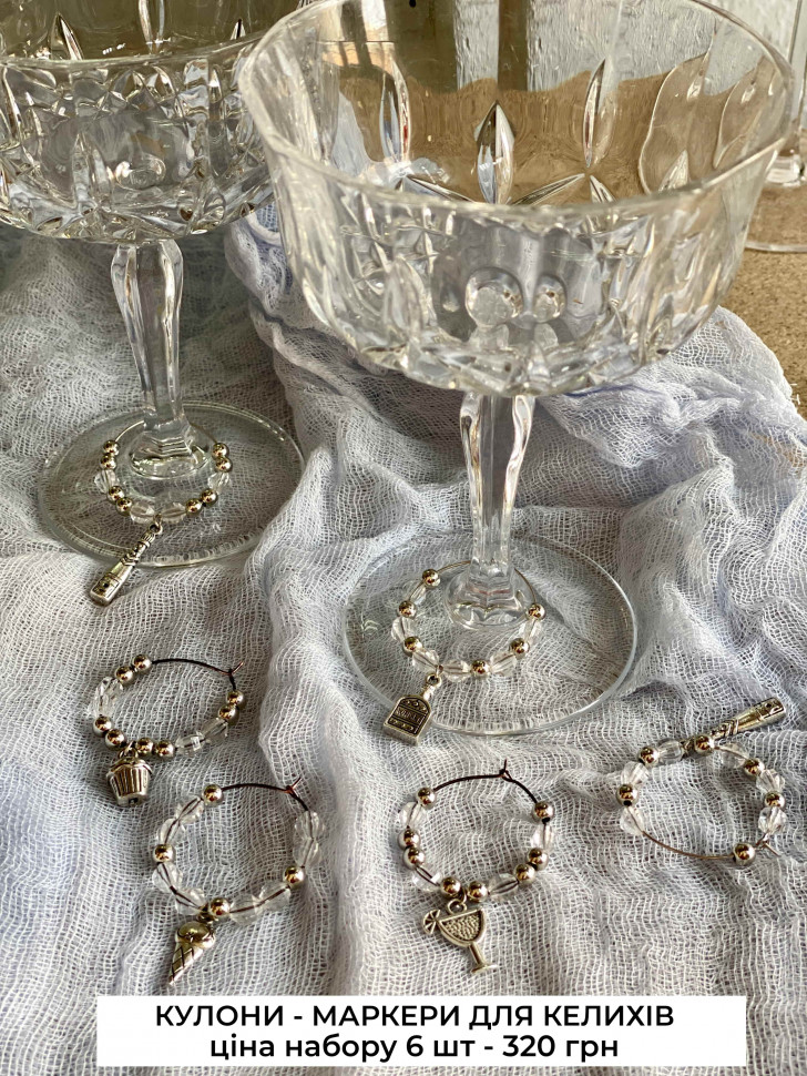 Кришталевий келих Crystaline 240 мл