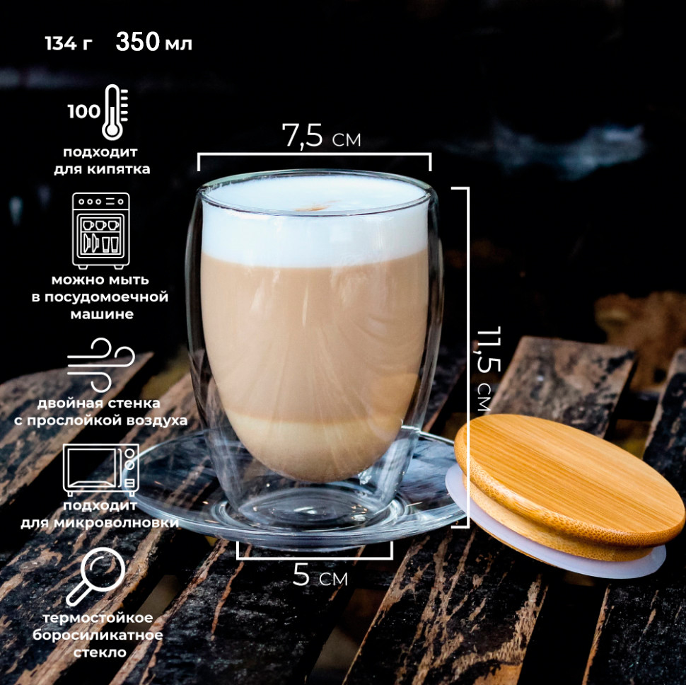 Чайник для заварювання та склянка з подвійною стінкою Peak Set