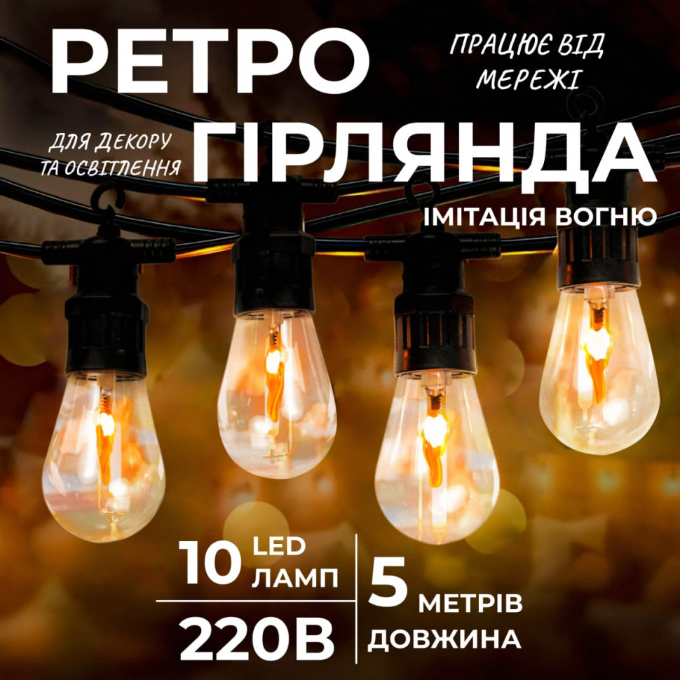 Гирлянда  Minime с LED лампочками 