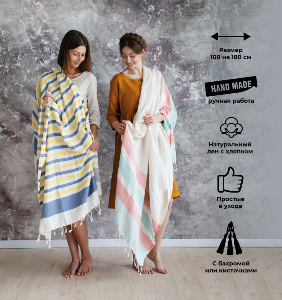 Льняное полотенце пляжное Lala