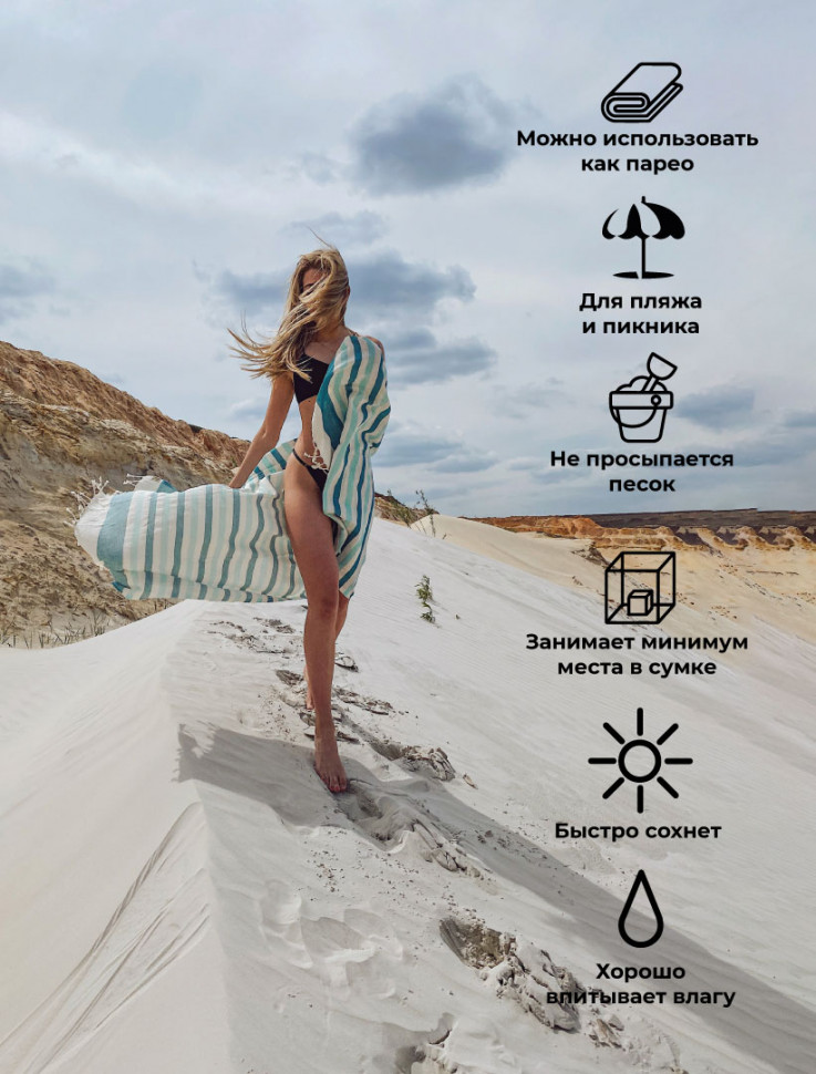 Льняное полотенце пляжное Lala