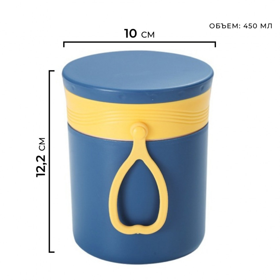 Набор ланч-боксов для супа Soup (2 шт)