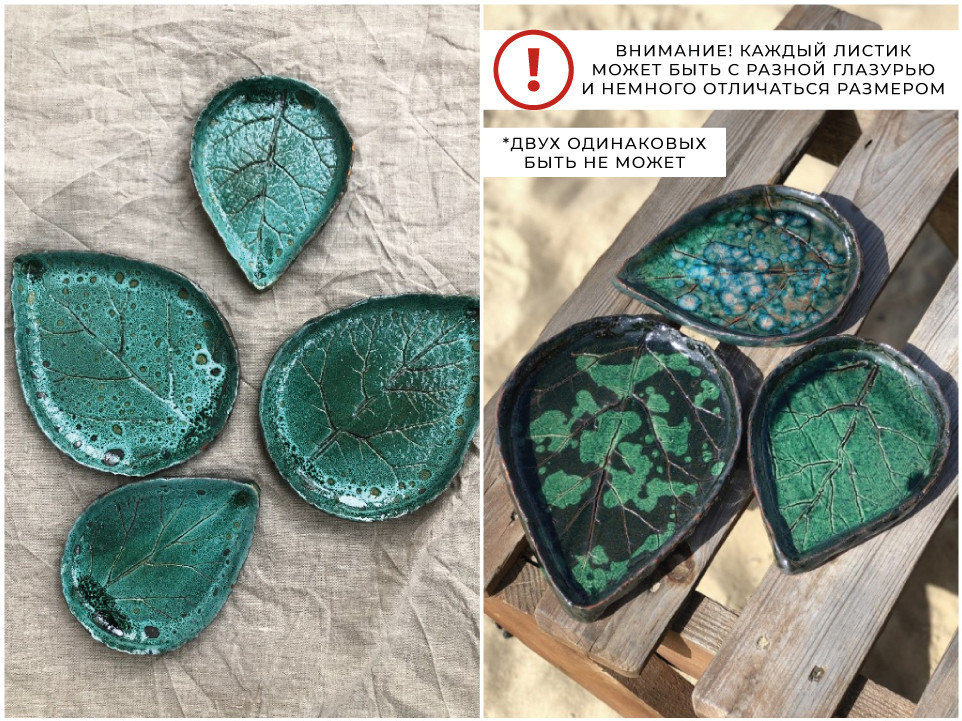 Зеленая керамическая тарелка Leaf