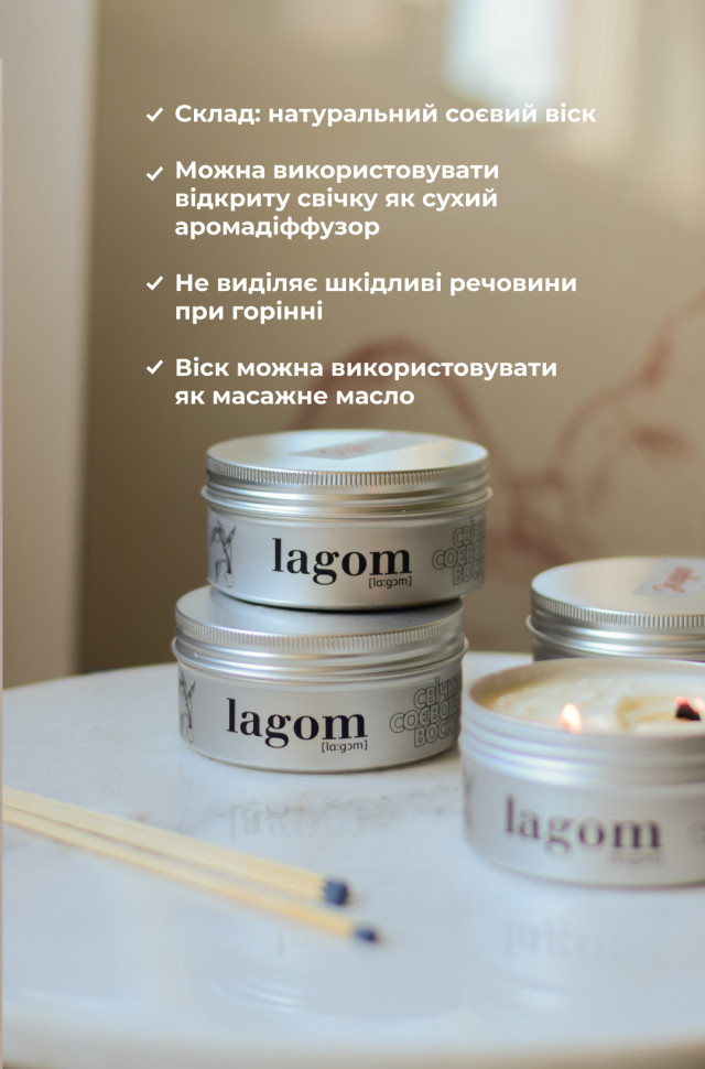 Соевая свеча Lagom Уценка