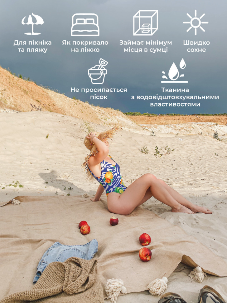 Покрывало (пляжный коврик) Sandy