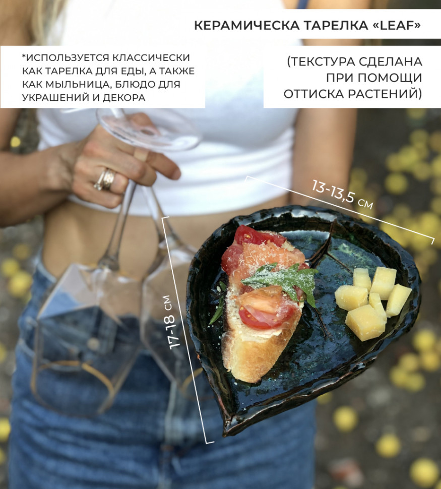 Бокал для вина Madama