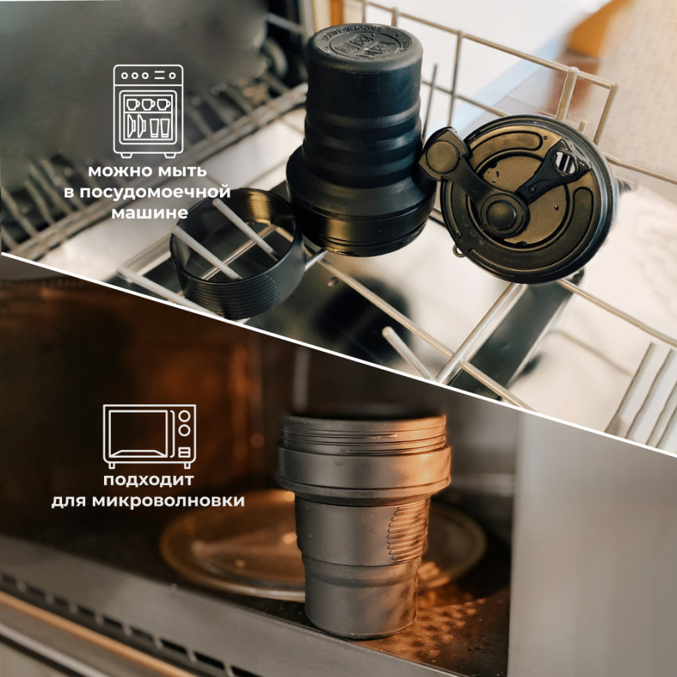 Складная кружка Cortado black