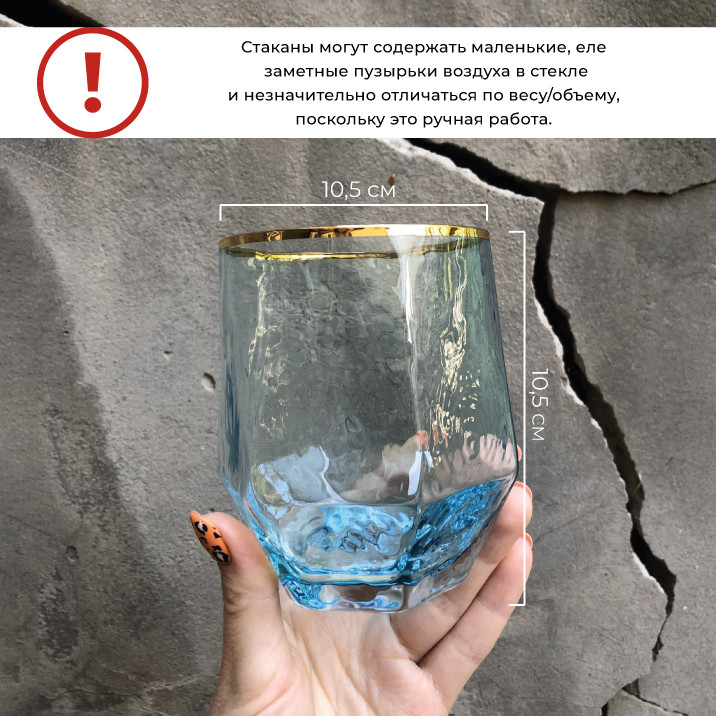 Стакан Richard Blue