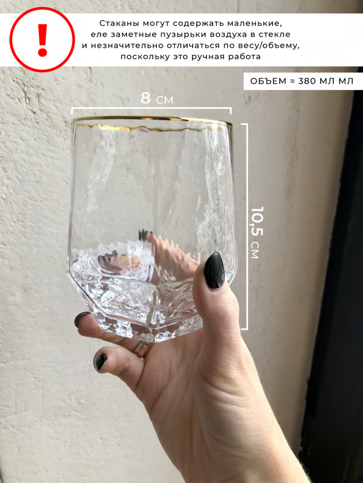 Стакан Richard White