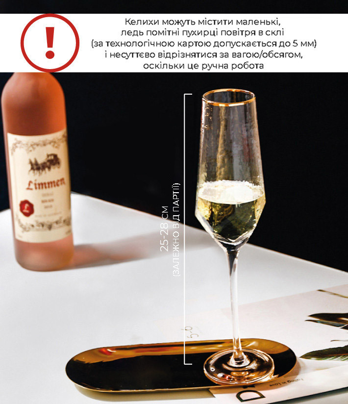  Lover Set (набор бокалов для шампанского и стоппер) 