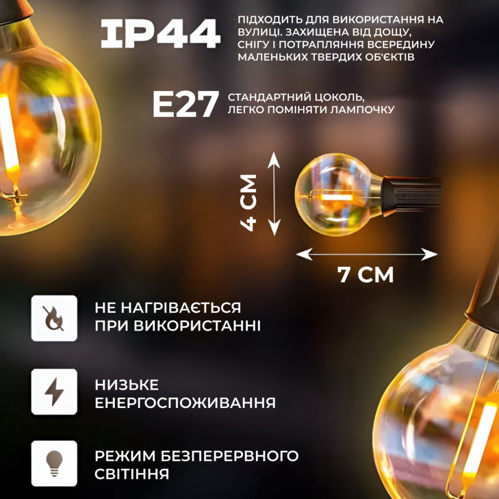 Гирлянда My Own (10 лампочек)