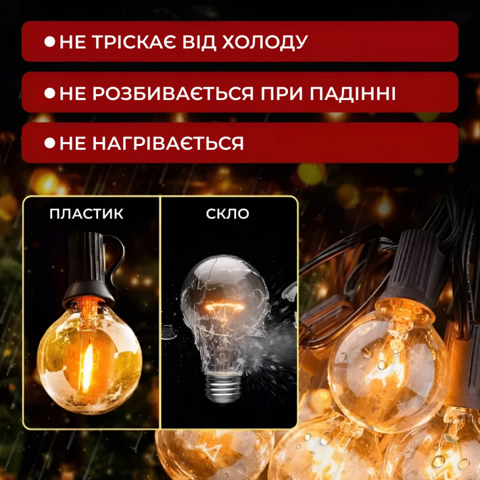 Гирлянда My Own (10 лампочек)