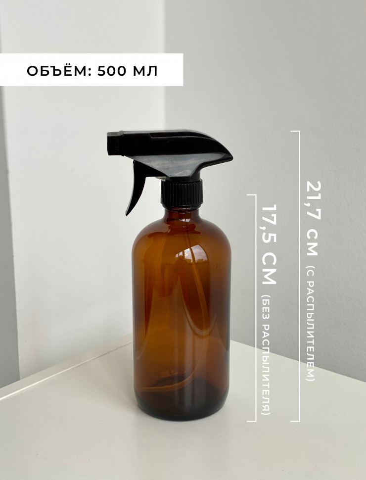 Пляшка з пульверизатором Tidy