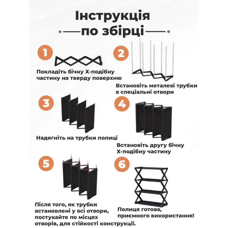 Складная этажерка Estante