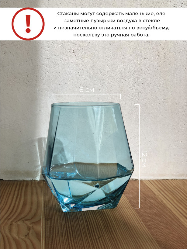 Стакан Blush blue 